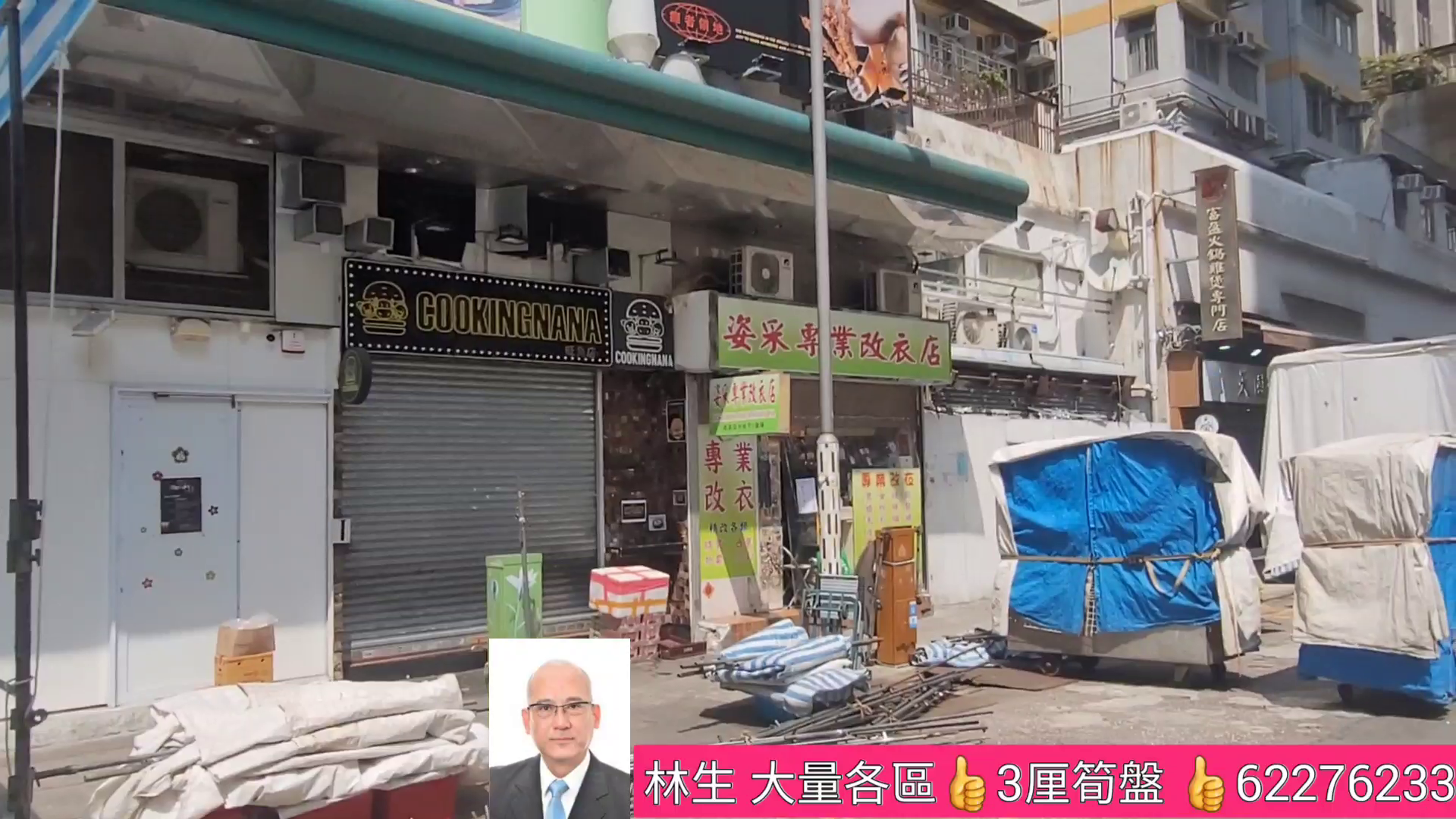 Mongkok Dundas Street｜Retail Property | Centaline Commercial