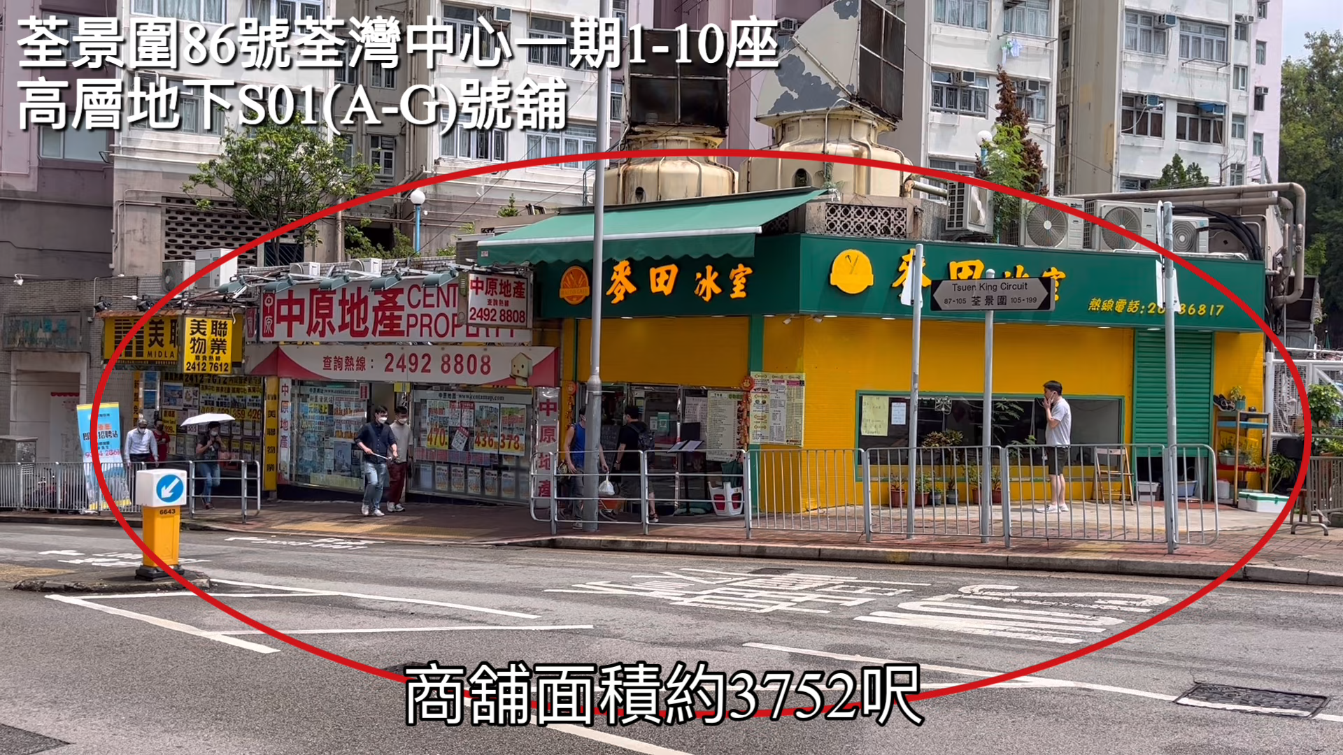 Tsuen Wan Tsuen King Circuit｜Retail Property | Centaline Commercial