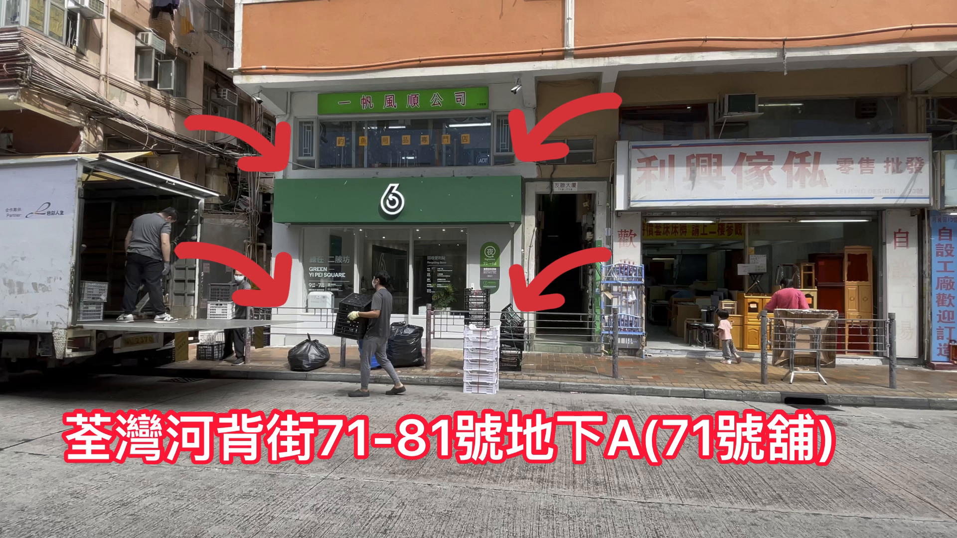 Unit Video materials about Tsuen Wan Ho Pui Street | Retail Listing | Centaline Commercial