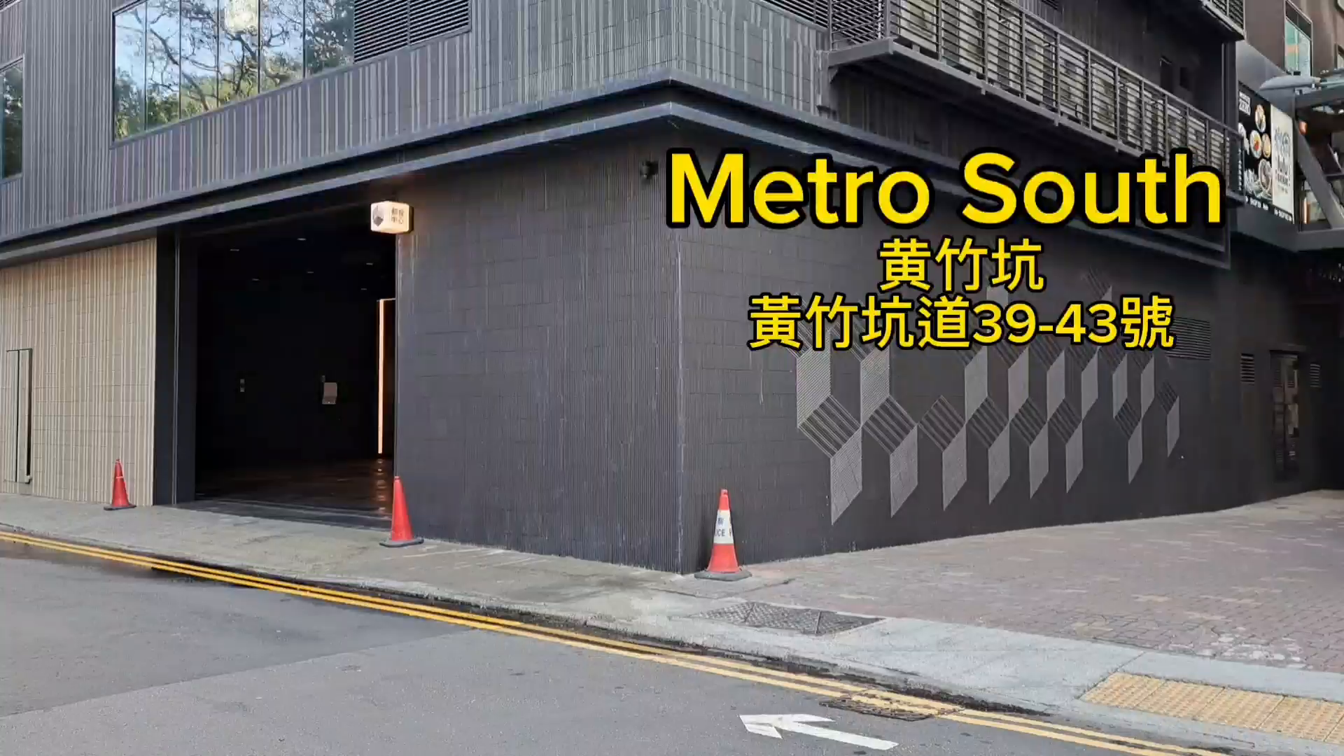 METRO SOUTH1座(A座)的單位視頻資料｜寫字樓樓盤｜中原工商舖