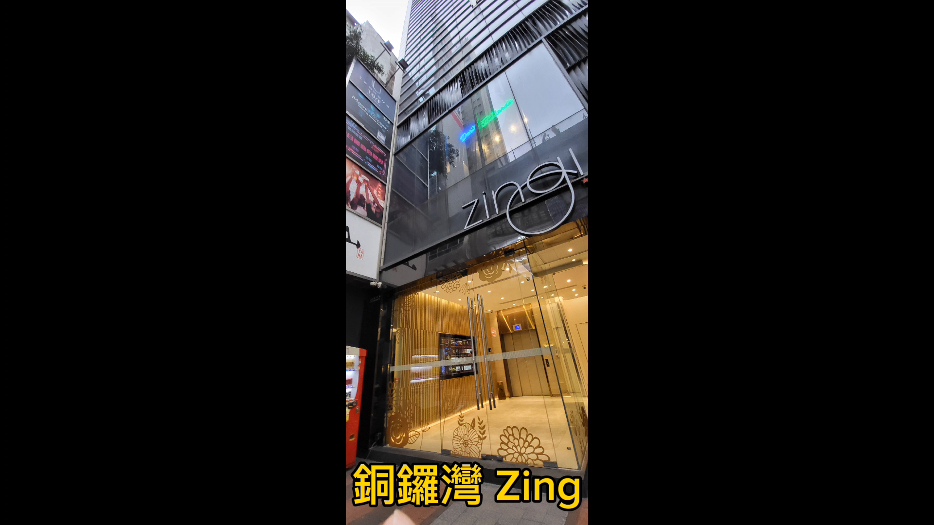 ZING的单位视频资料｜写字楼楼盘｜中原工商铺