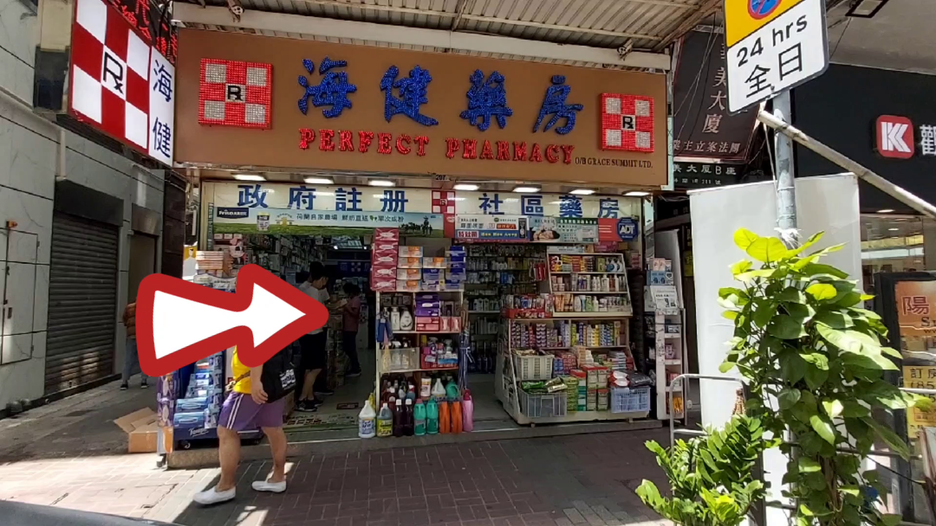 Unit Video materials about Mongkok Portland Street | Retail Listing | Centaline Commercial