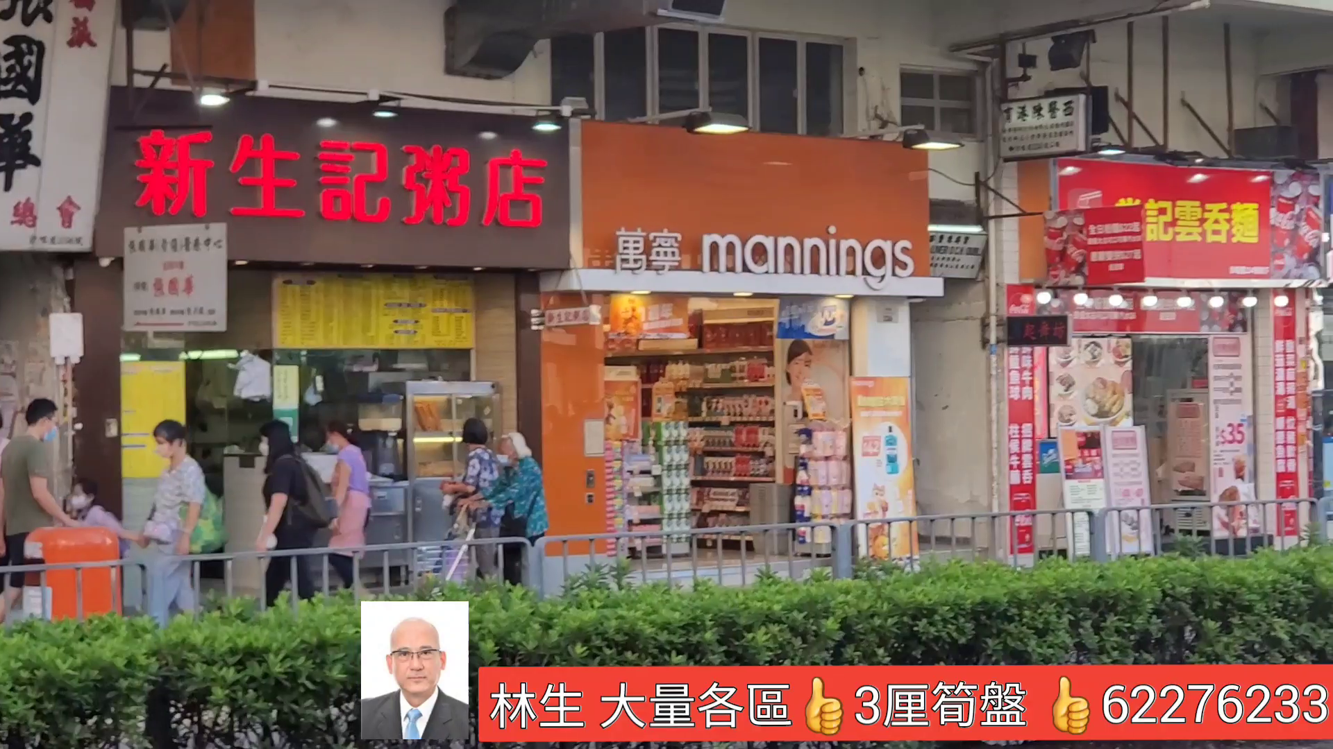 Unit Video materials about Tsuen Wan Sha Tsui Road | Retail Listing | Centaline Commercial