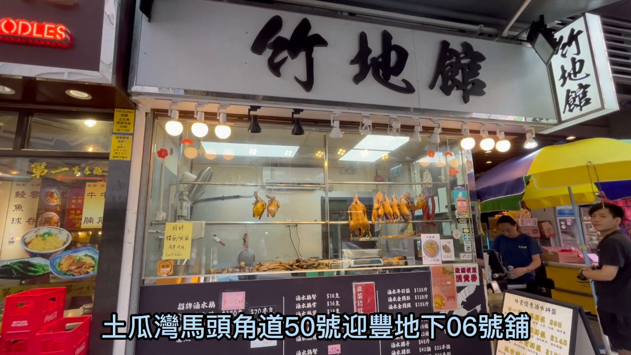 土瓜灣馬頭角道|商舖樓盤|中原工商舖