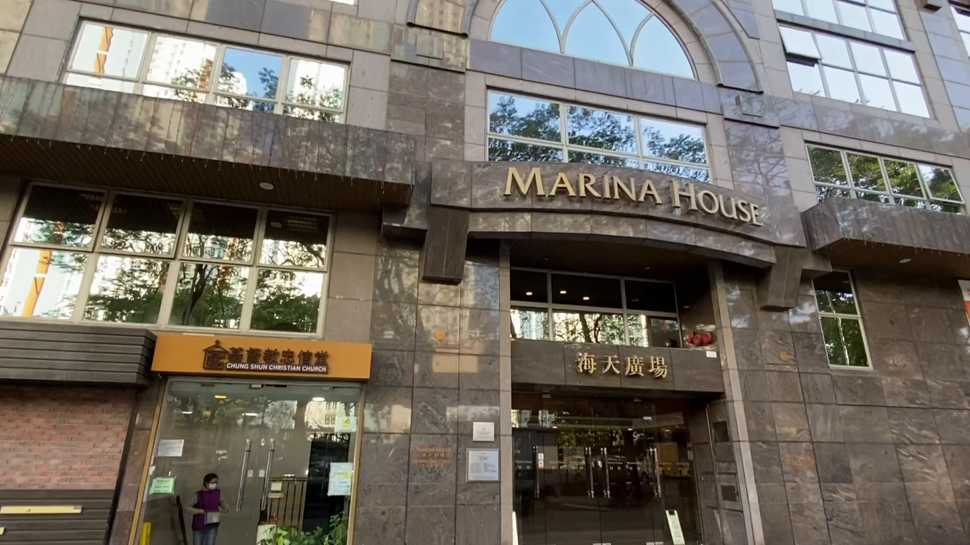 Marina House｜Office Property | Centaline Commercial