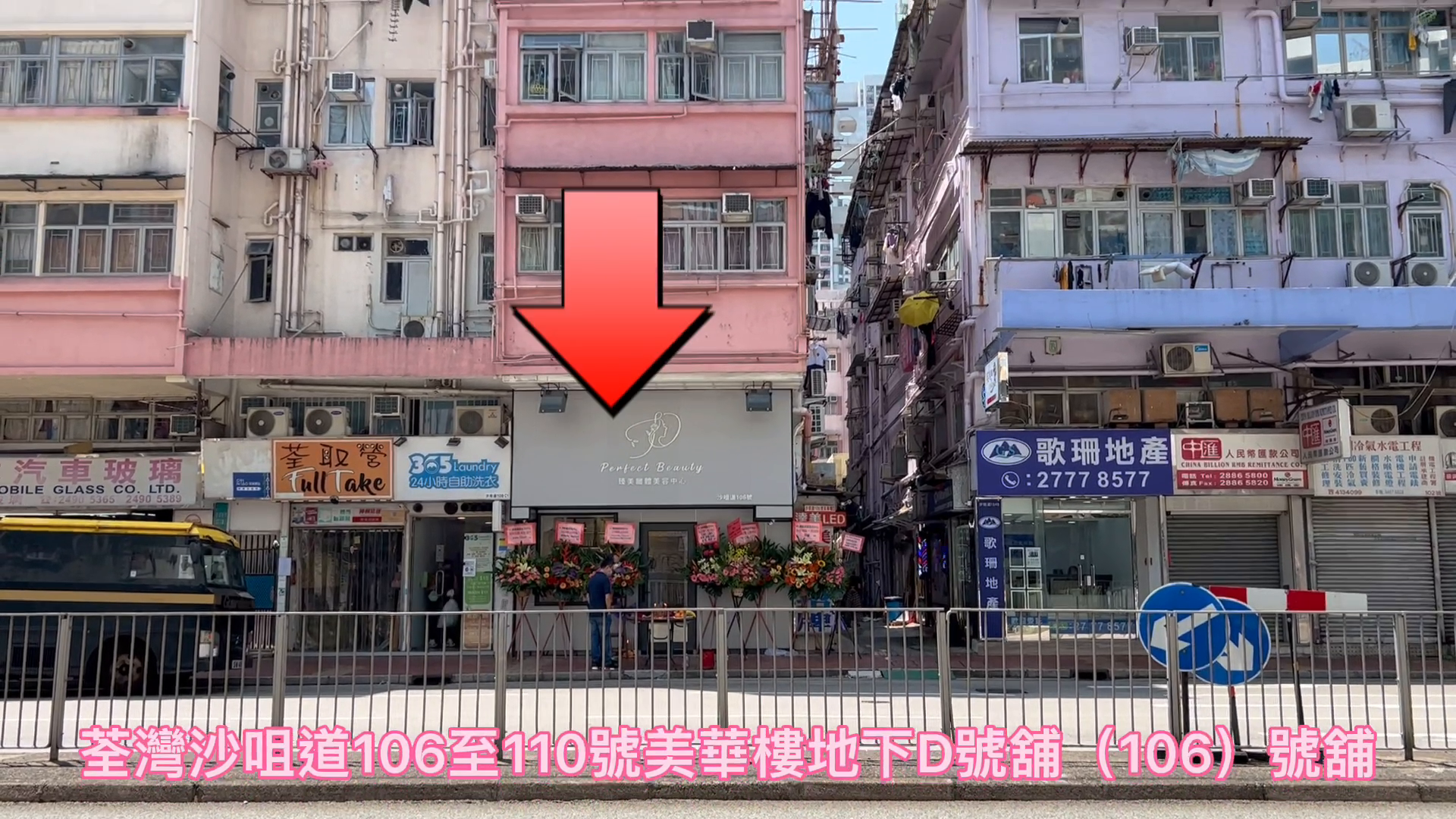 Unit Video materials about Tsuen Wan Heung Shing Street | Retail Listing | Centaline Commercial