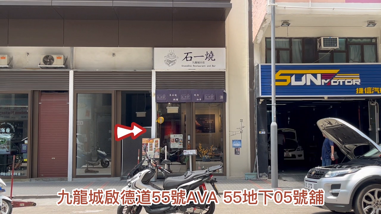 九龙城启德道|商铺楼盘|中原工商铺