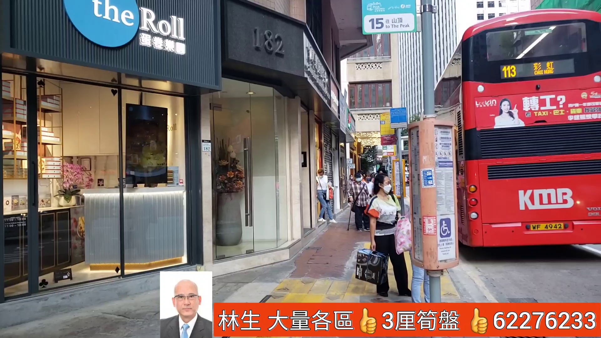 Wan Chai Queen's Road East｜Retail Property | Centaline Commercial