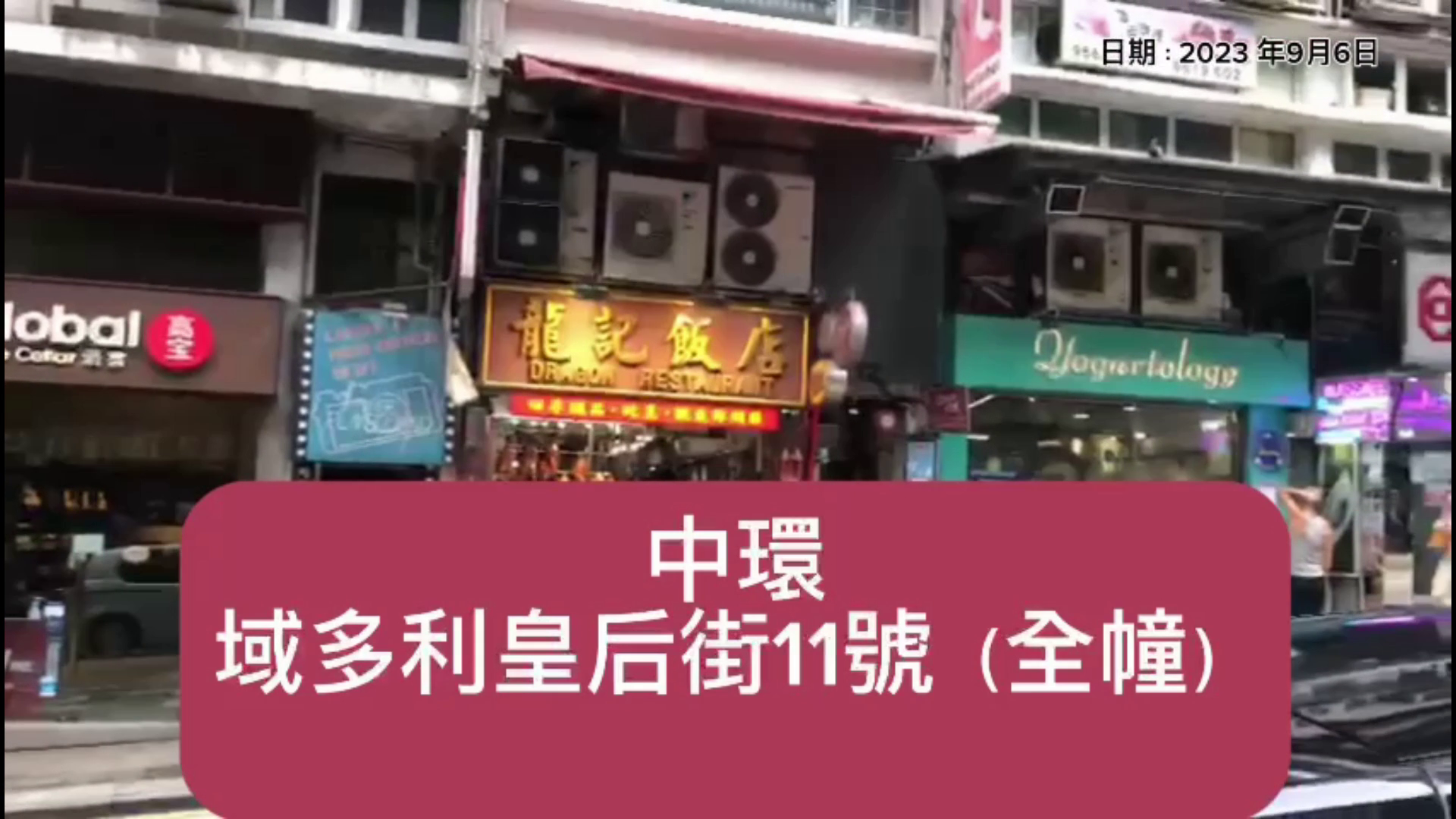 Central Queen Victoria Street｜Retail Property | Centaline Commercial