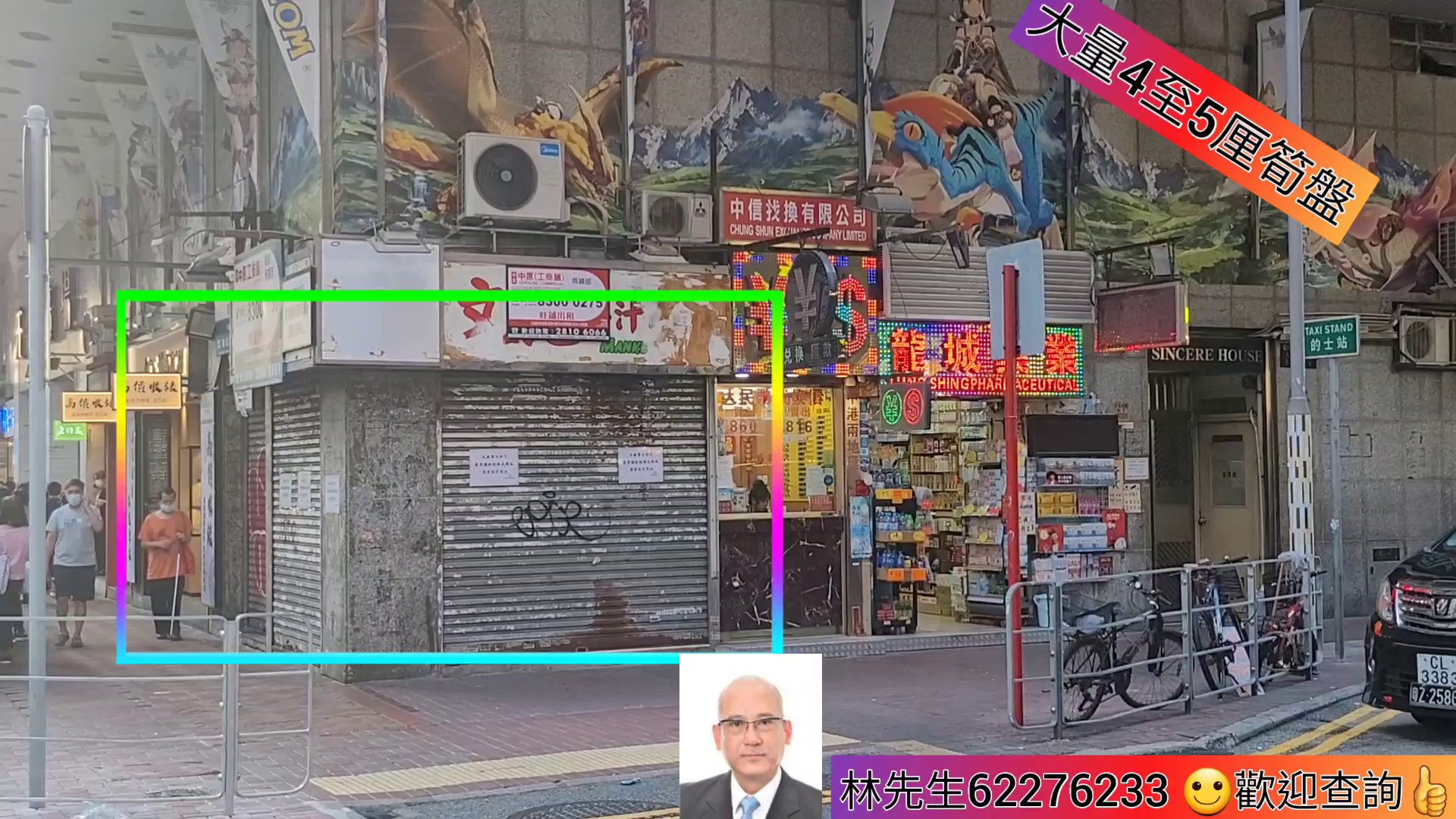 Unit Video materials about Mongkok Argyle Street | Retail Listing | Centaline Commercial