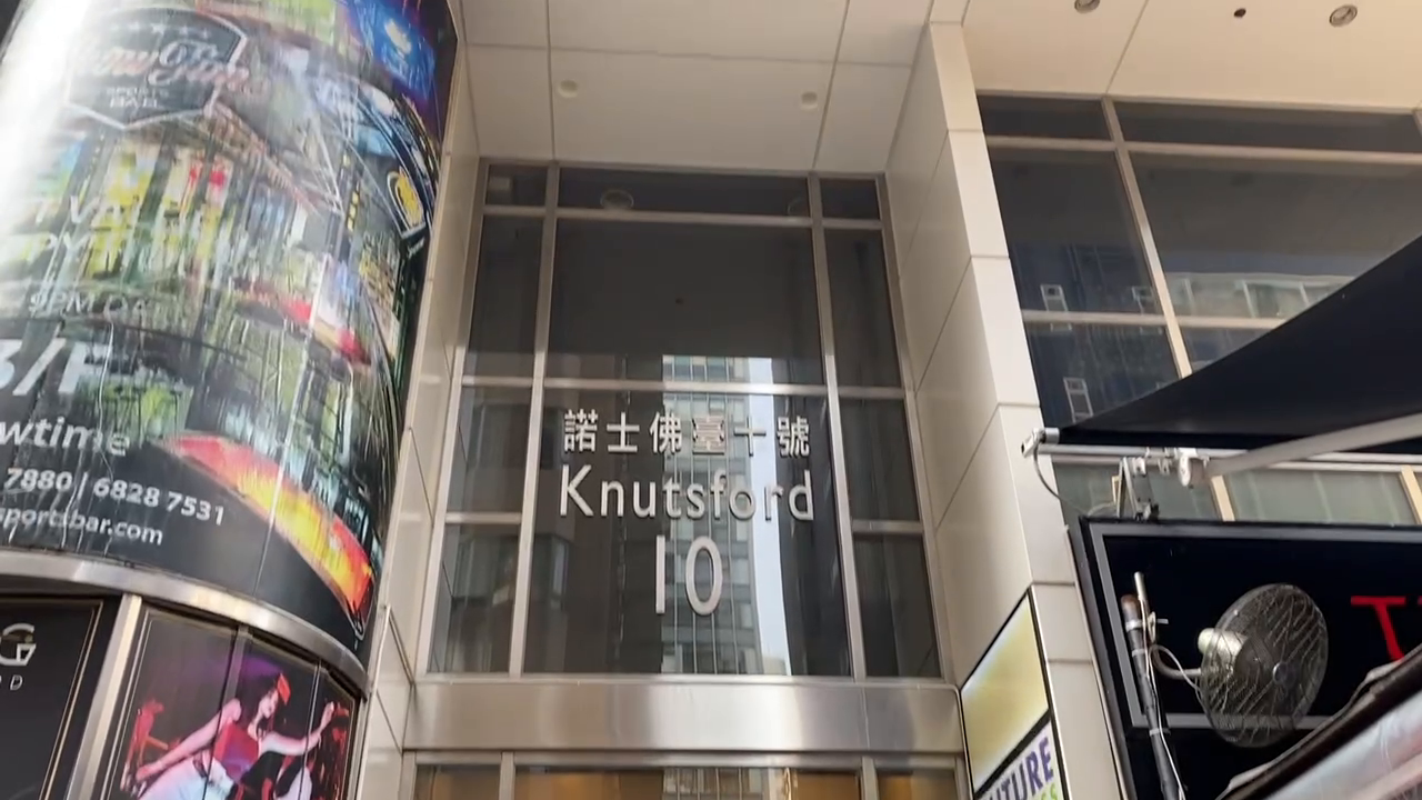 Unit Video materials about 10 Knutsford Terrace | Office Listing | Centaline Commercial