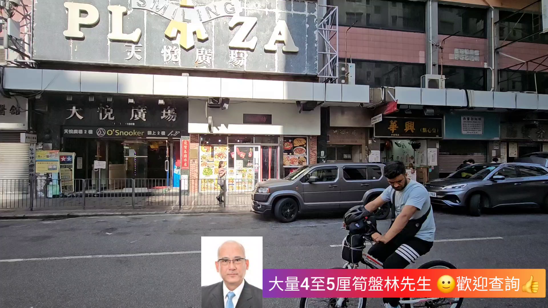 Unit Video materials about Cheung Sha Wan Un Chau Street | Retail Listing | Centaline Commercial