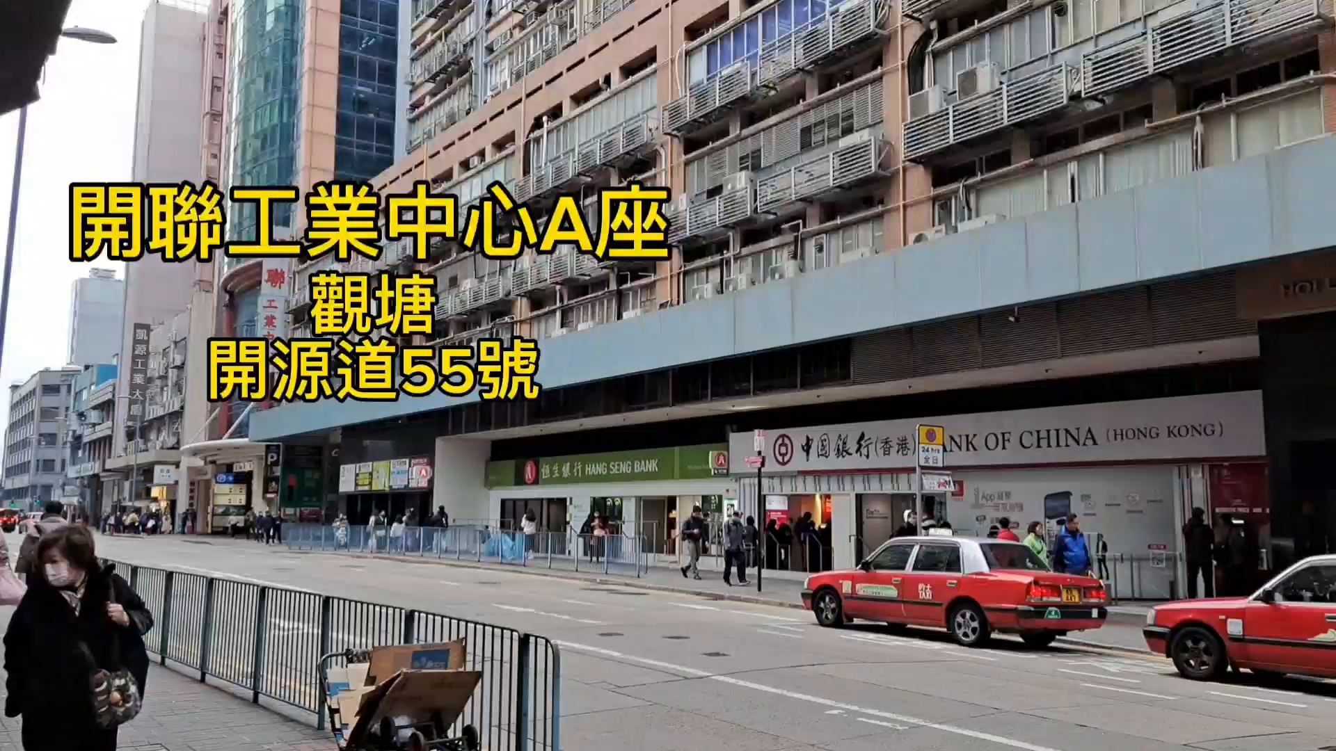 開聯工業中心其他的單位視頻資料｜工商樓盤｜中原工商舖
