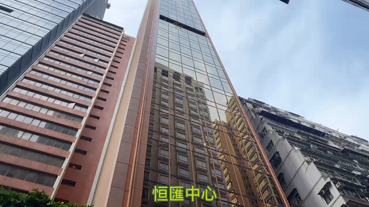 恒匯中心｜寫字樓樓盤｜中原工商舖
