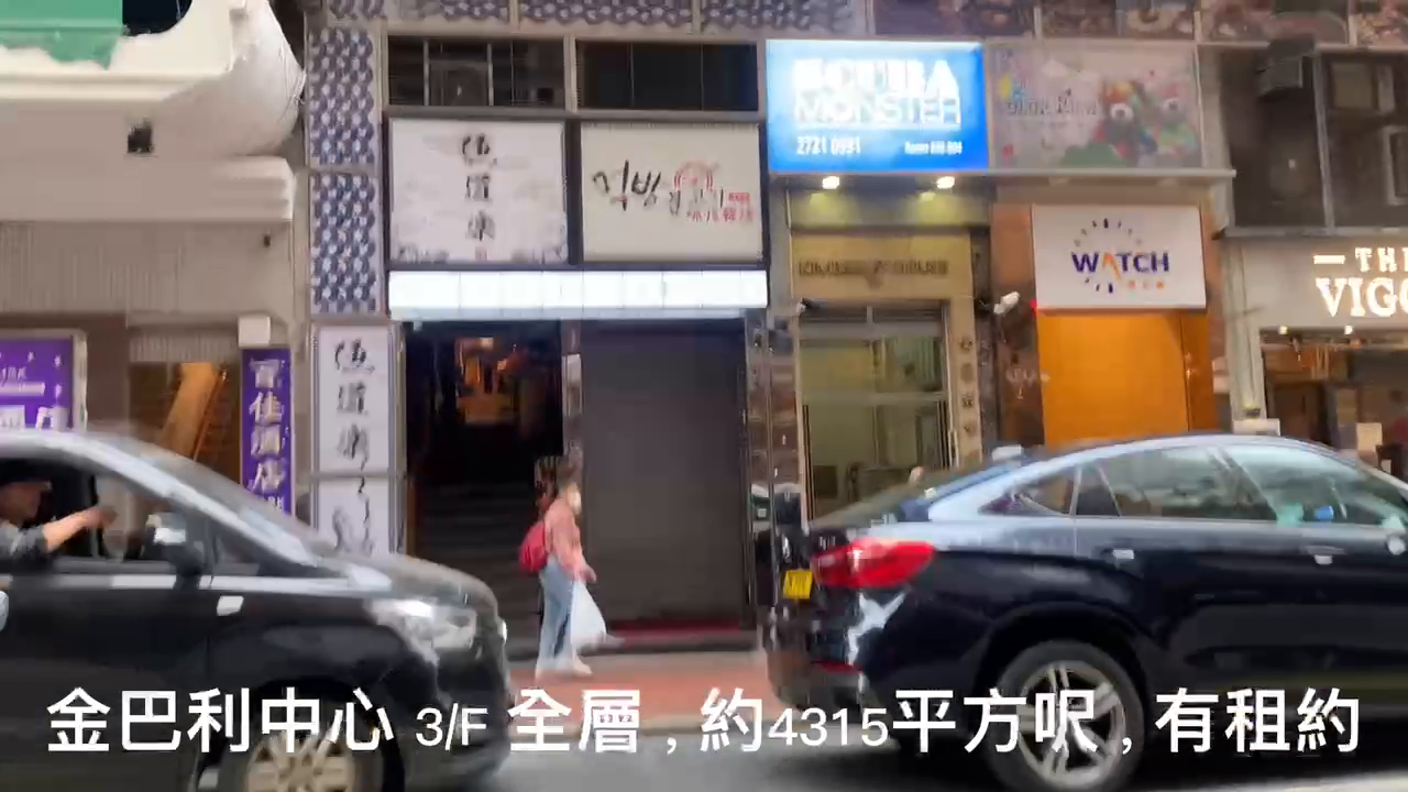 金巴利中心｜寫字樓樓盤｜中原工商舖