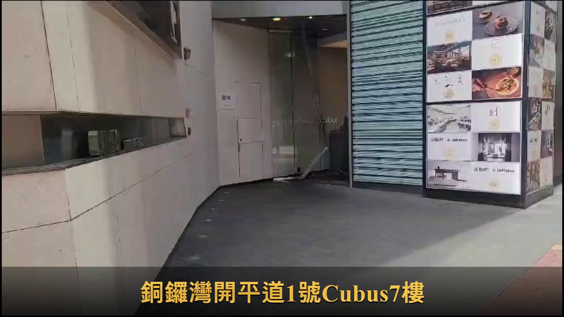Causeway Bay Hoi Ping Road｜Retail Property | Centaline Commercial