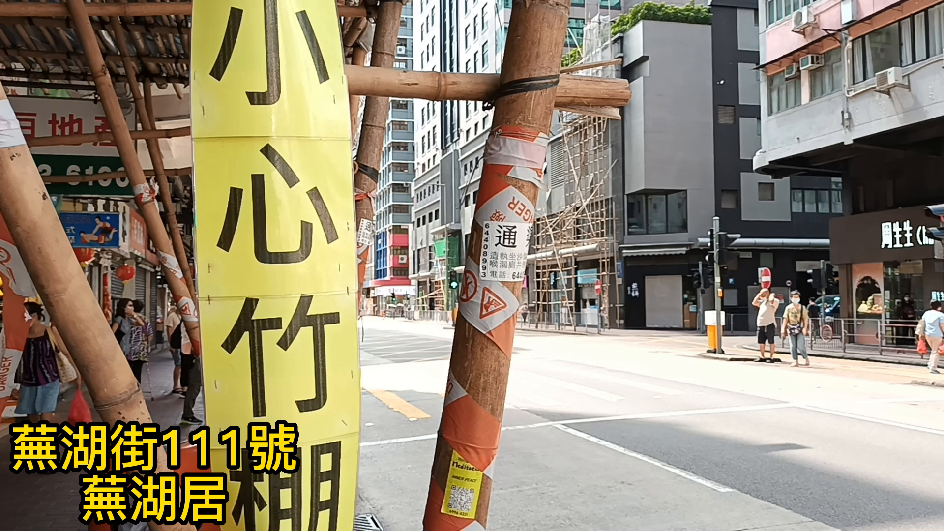 Hung Hom Wuhu Street｜Retail Property | Centaline Commercial