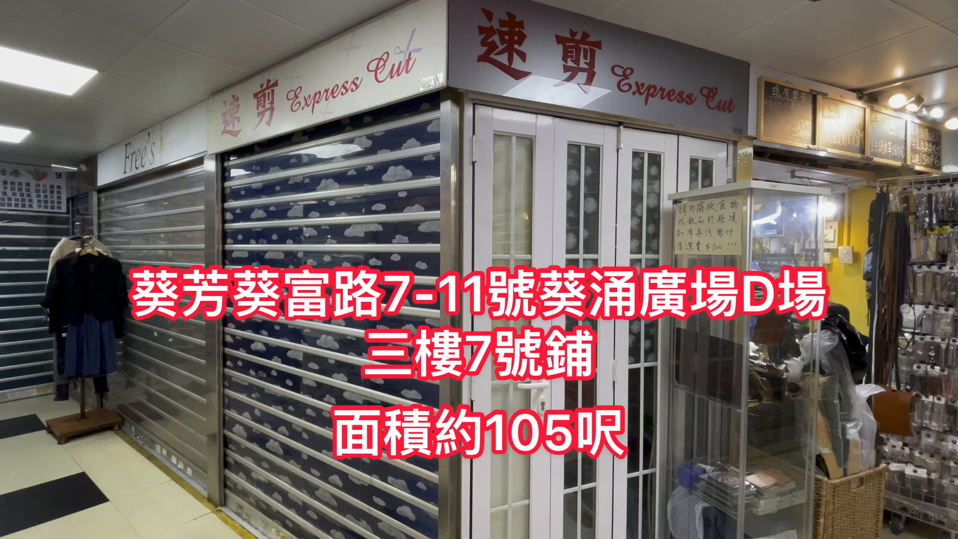 葵涌｜商舖樓盤｜中原工商舖
