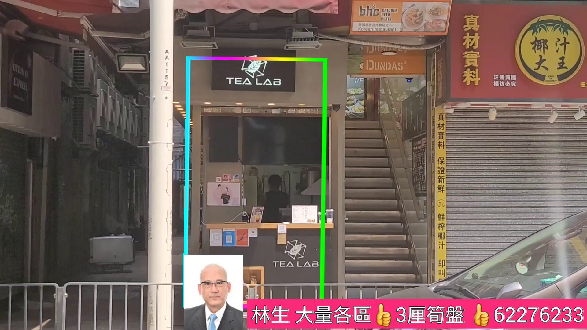 旺角登打士街｜商铺楼盘｜中原工商铺