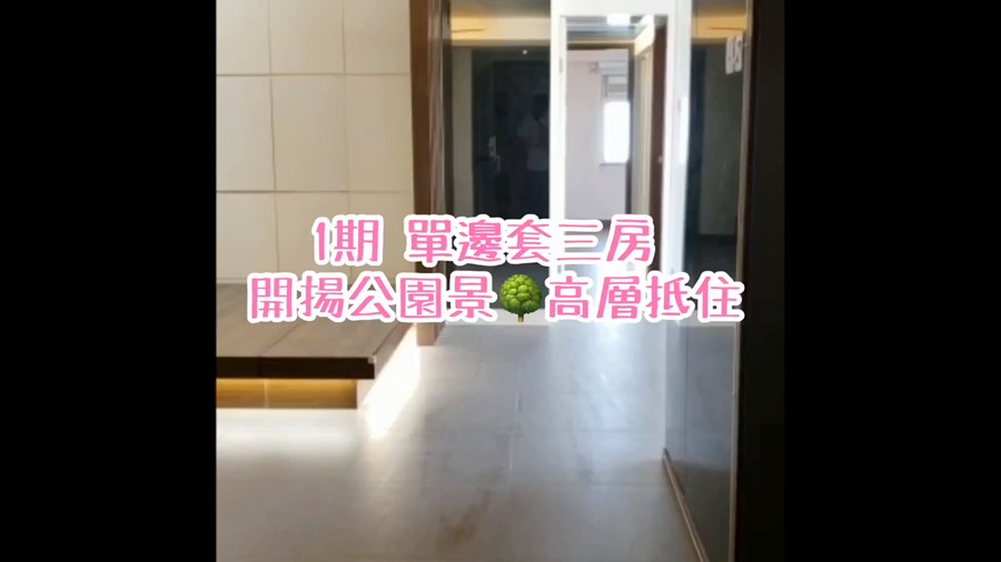 美孚新邨 1期 百老匯街2-4號, 視頻