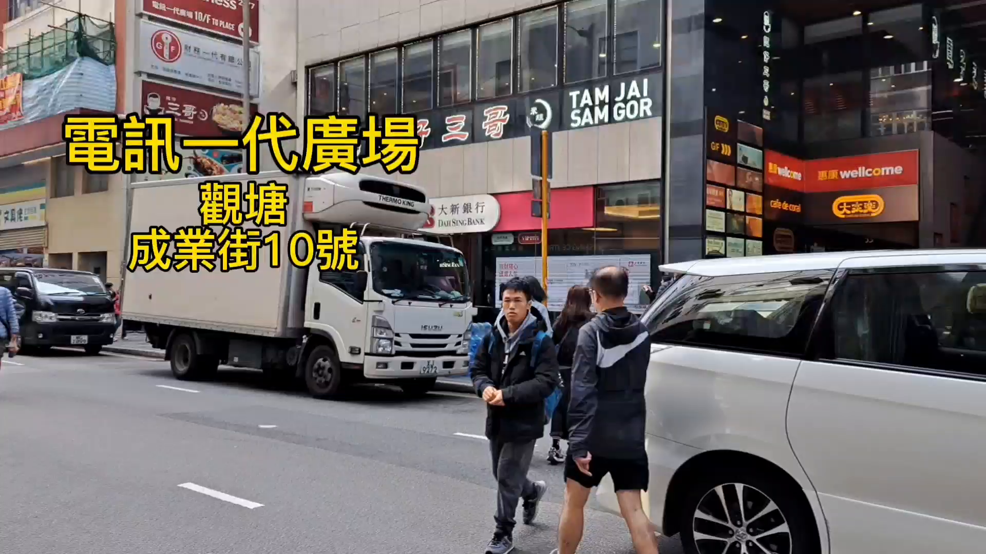 電訊一代廣場｜商舖樓盤｜中原工商舖