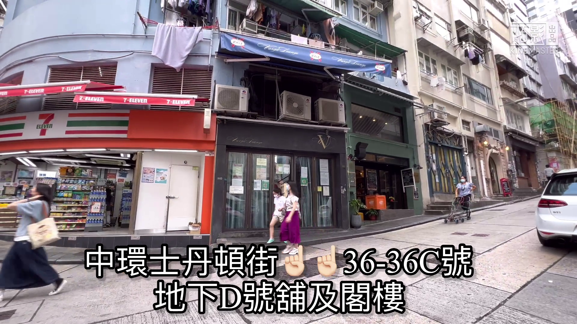 中環卑利街的單位視頻資料｜商舖樓盤｜中原工商舖