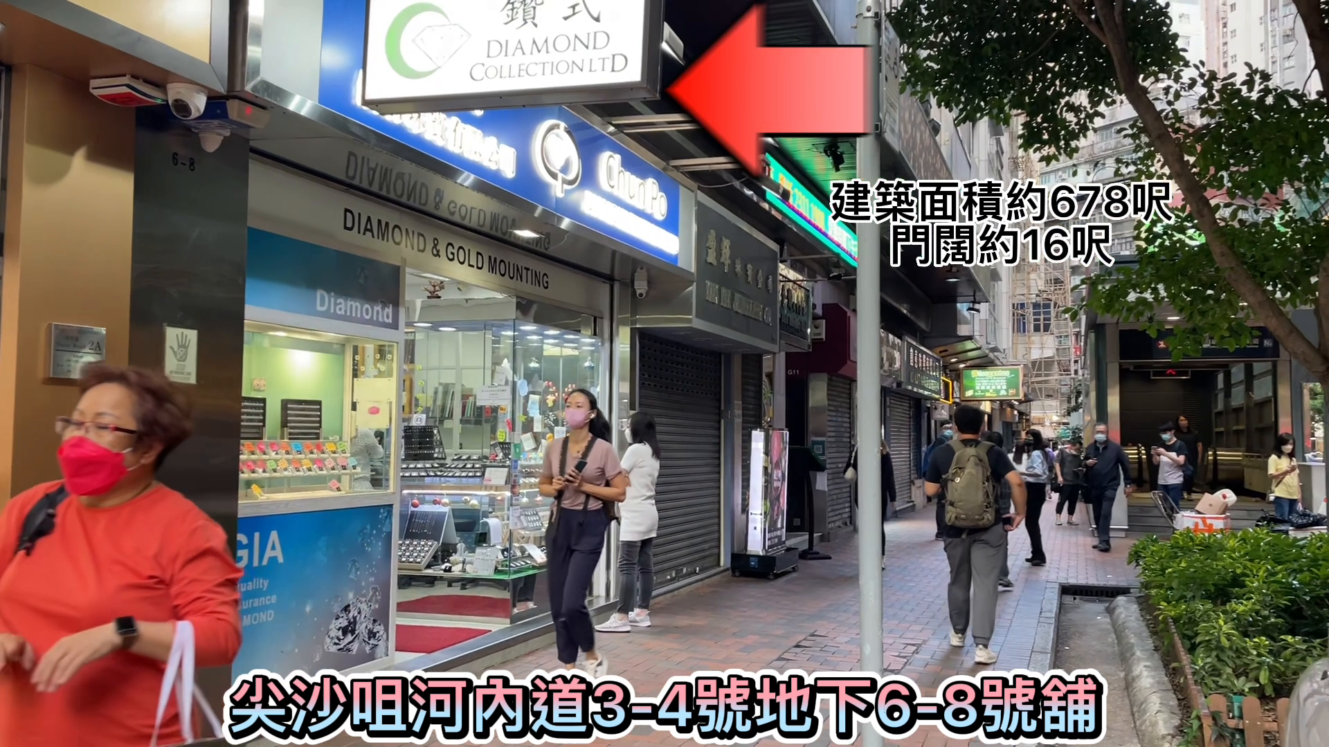 尖沙咀河內道的單位視頻資料｜商舖樓盤｜中原工商舖