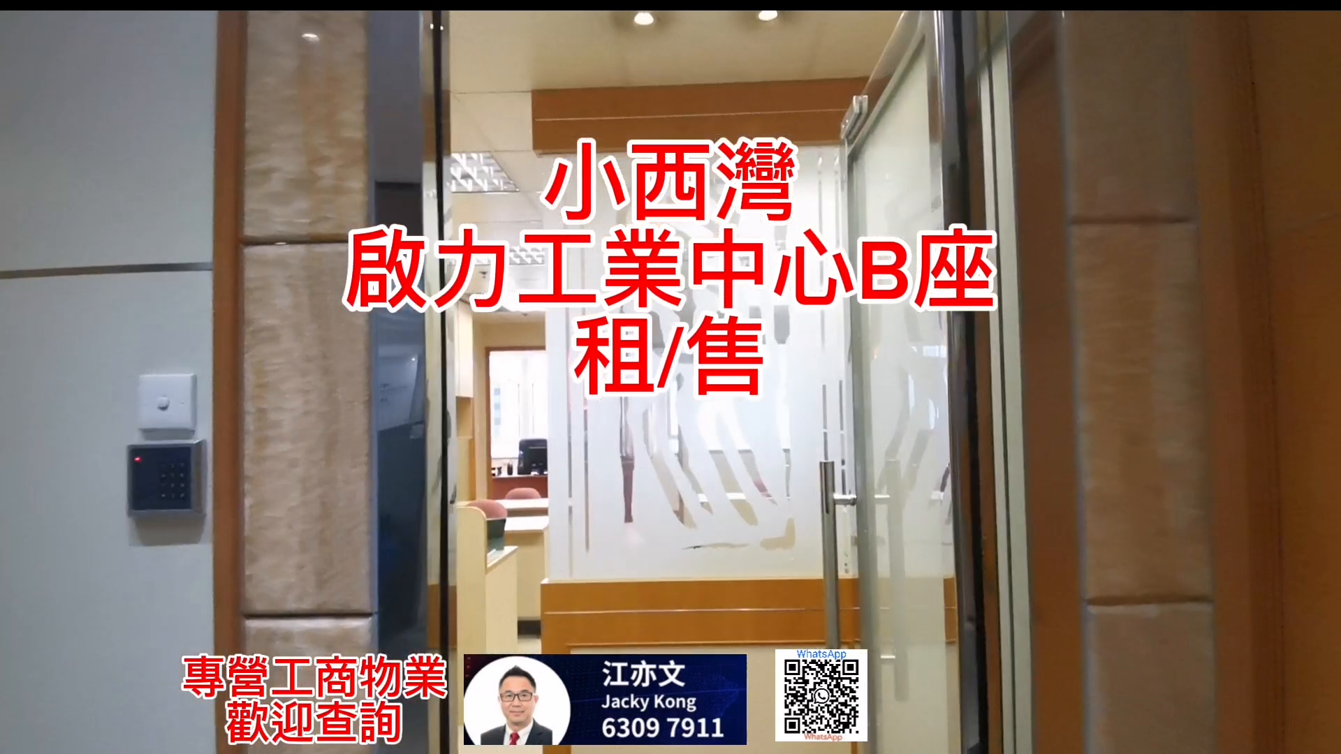 启力工业大厦 B座｜工商楼盘｜中原工商铺