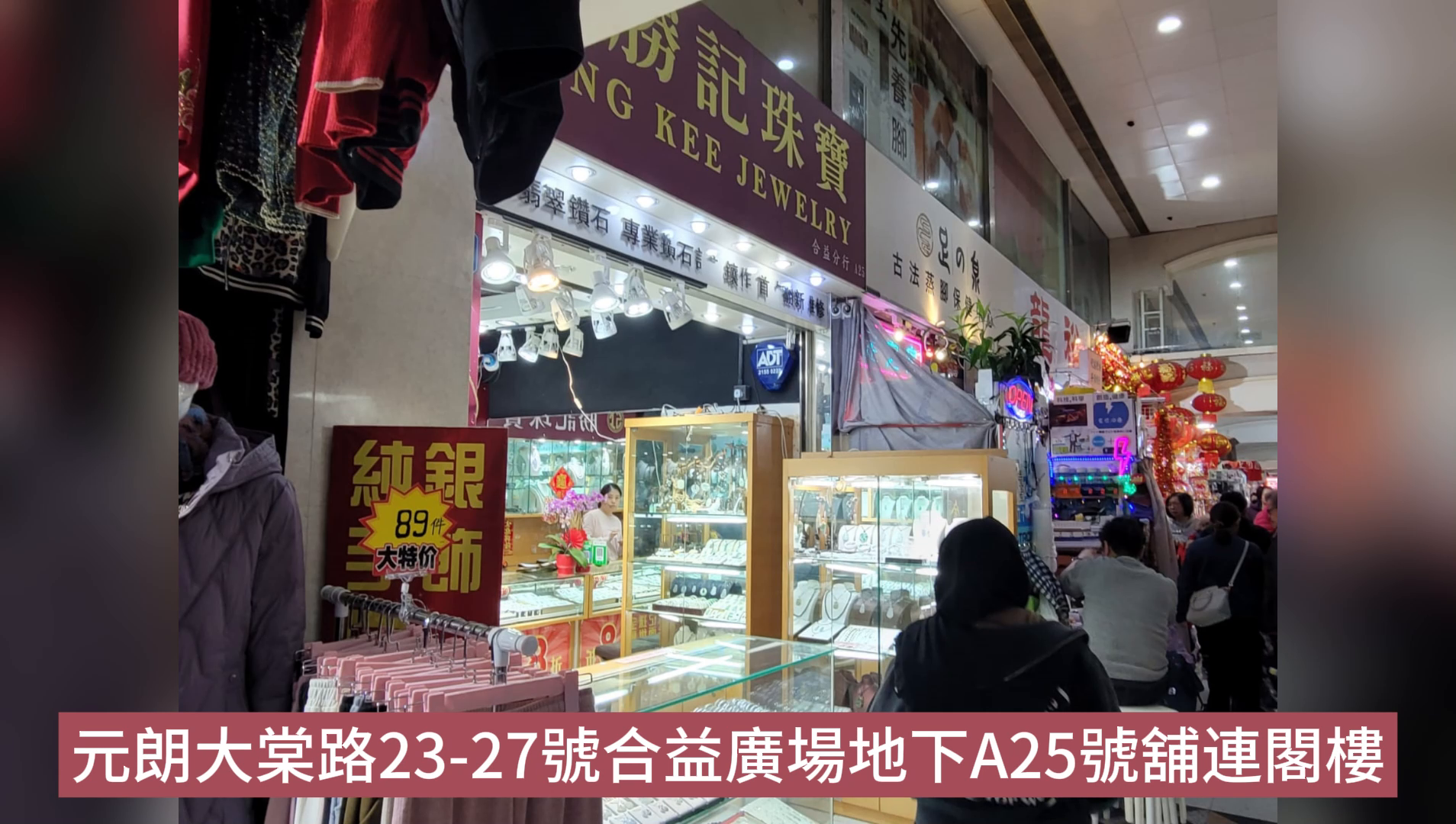 Yuen Longmau Tan Street｜Retail Property | Centaline Commercial