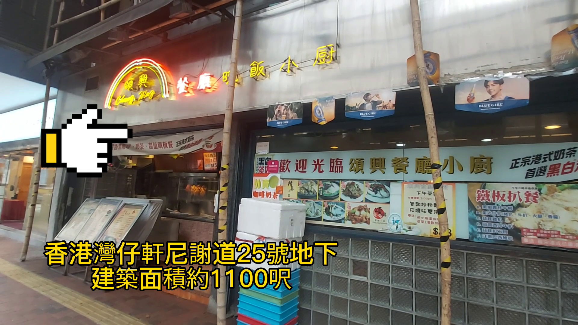 Unit Video materials about Wan Chaihennessy Road | Retail Listing | Centaline Commercial