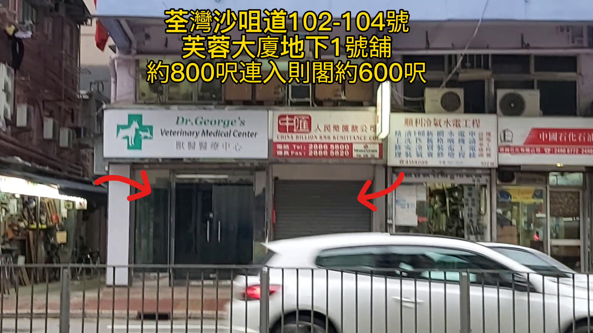 Unit Video materials about Tsuen Wanfu Yung Street | Retail Listing | Centaline Commercial