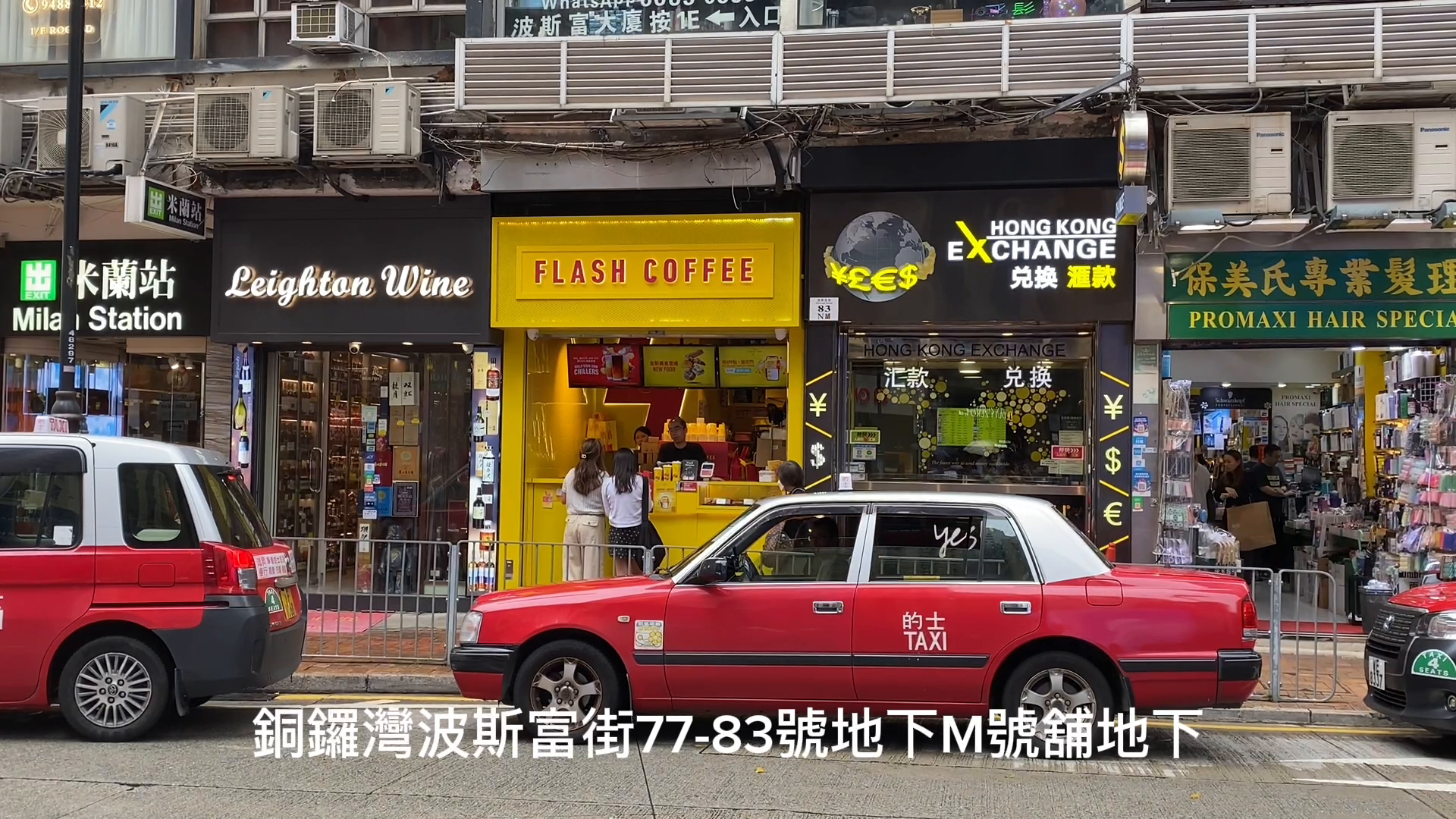 Unit Video materials about Causeway Bay Percival Street | Retail Listing | Centaline Commercial