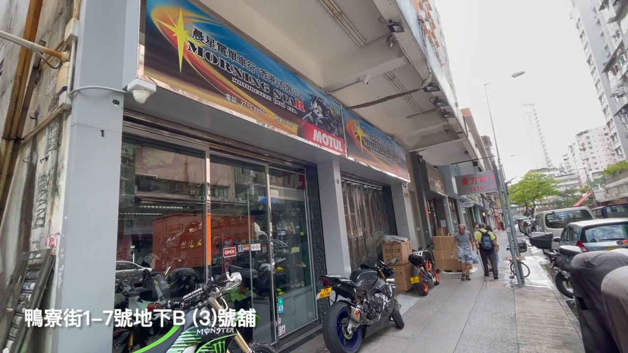 Sham Shui Po Apliu Street｜Retail Property | Centaline Commercial