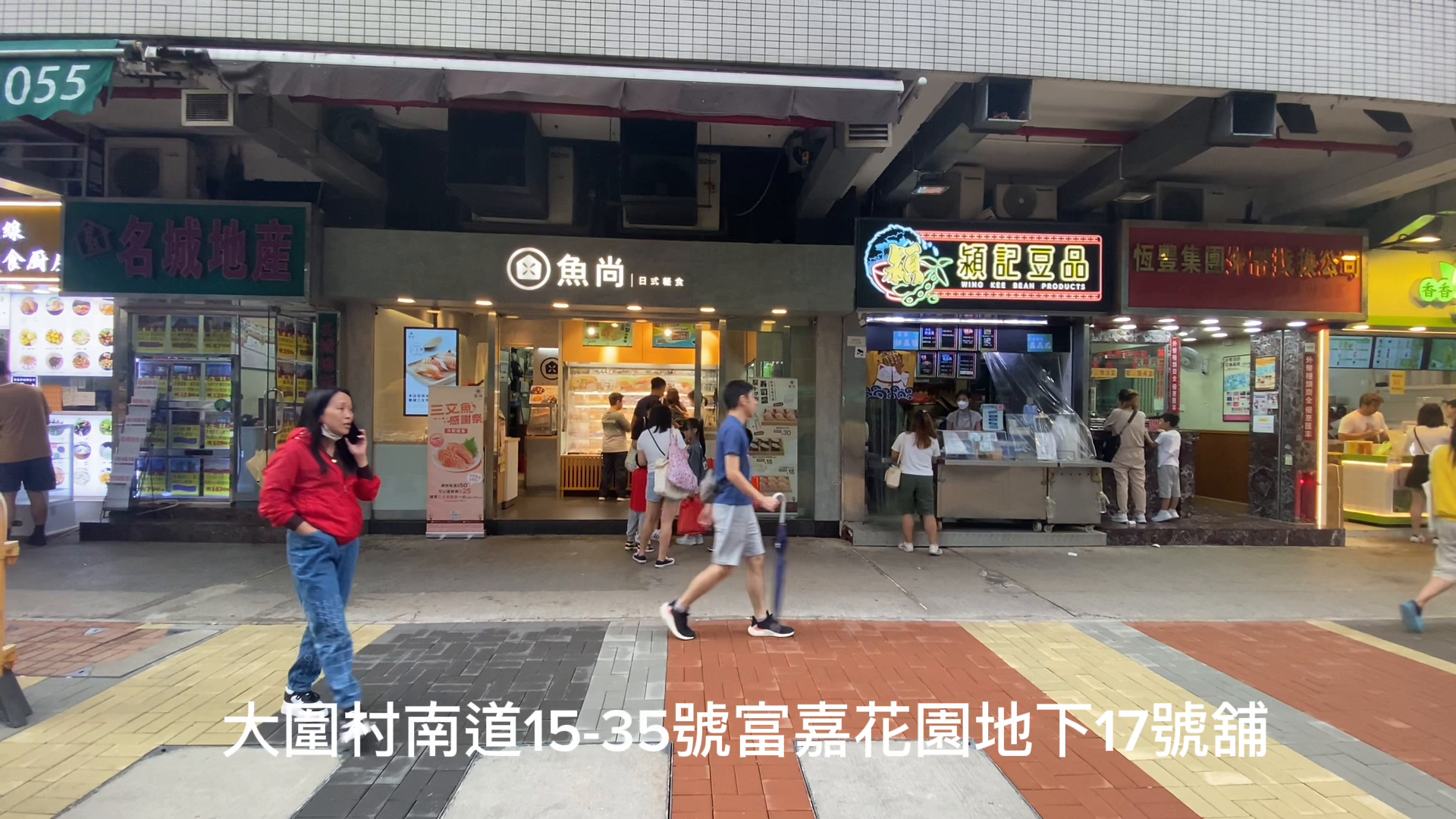 大围村南道｜商铺楼盘｜中原工商铺