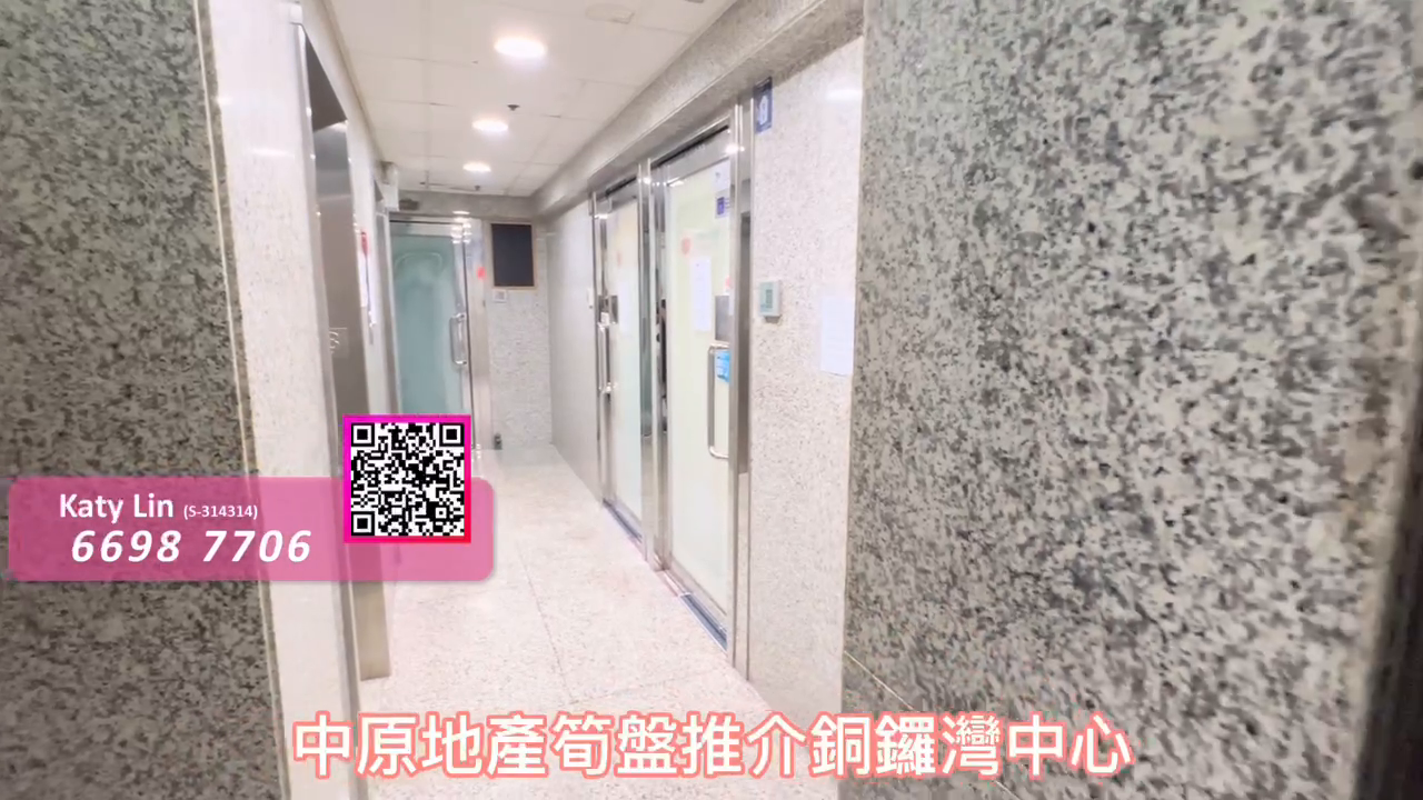 Unit Video materials about Causeway Bay Centre | Office Listing | Centaline Commercial