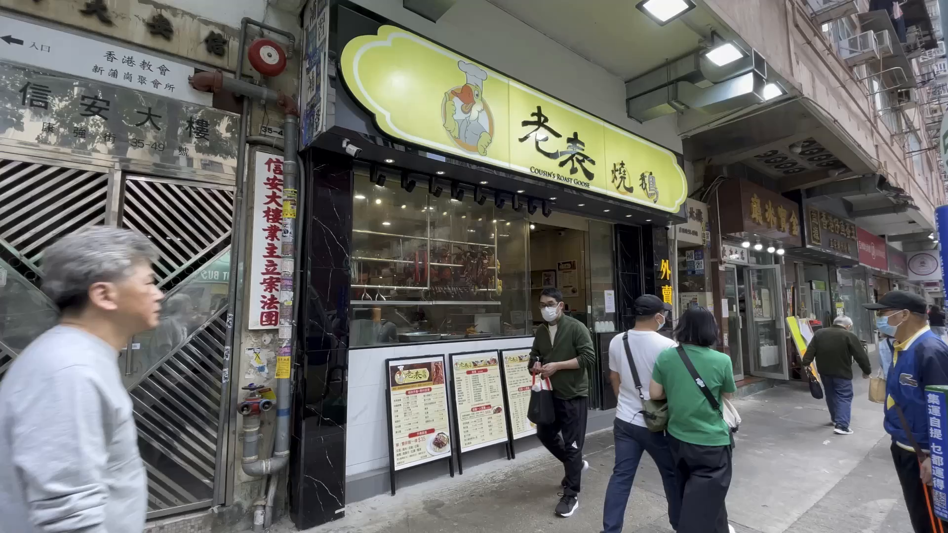 Unit Video materials about San Po Kong Shung Ling Street | Retail Listing | Centaline Commercial