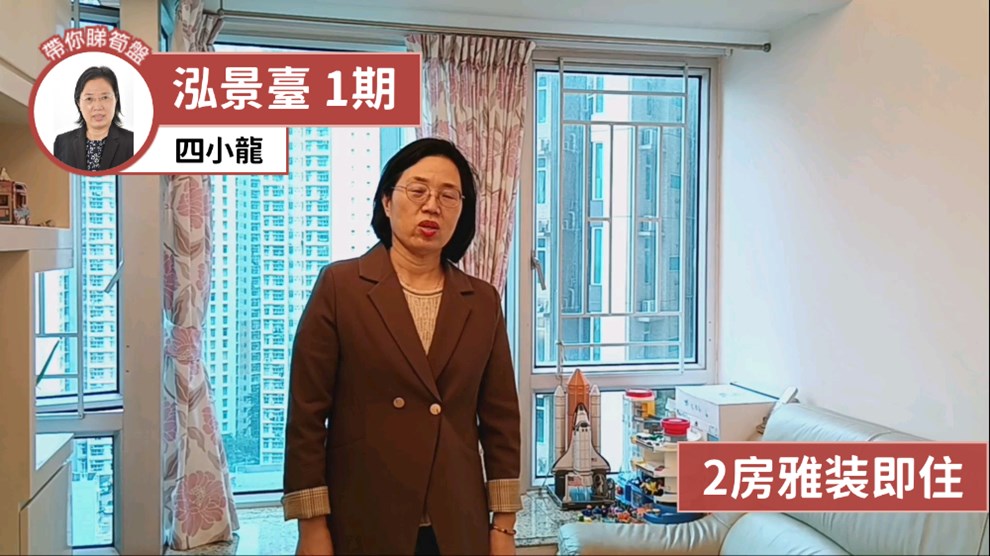 泓景臺 1期 3座 2房 17樓 E室