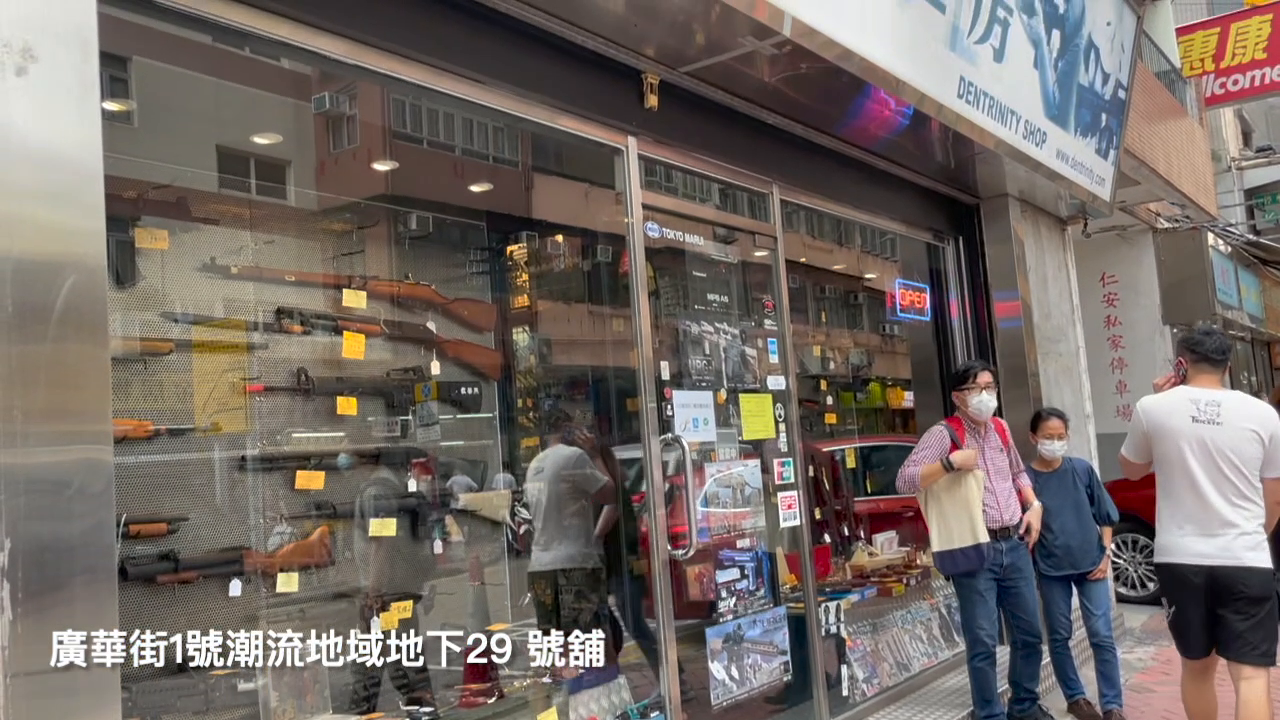 旺角廣華街｜商舖樓盤｜中原工商舖