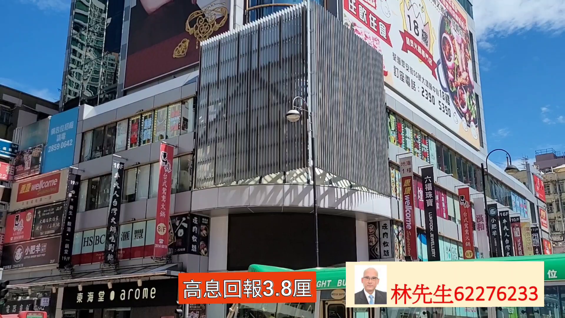 Unit Video materials about Tsuen Wan Chung On Street | Retail Listing | Centaline Commercial