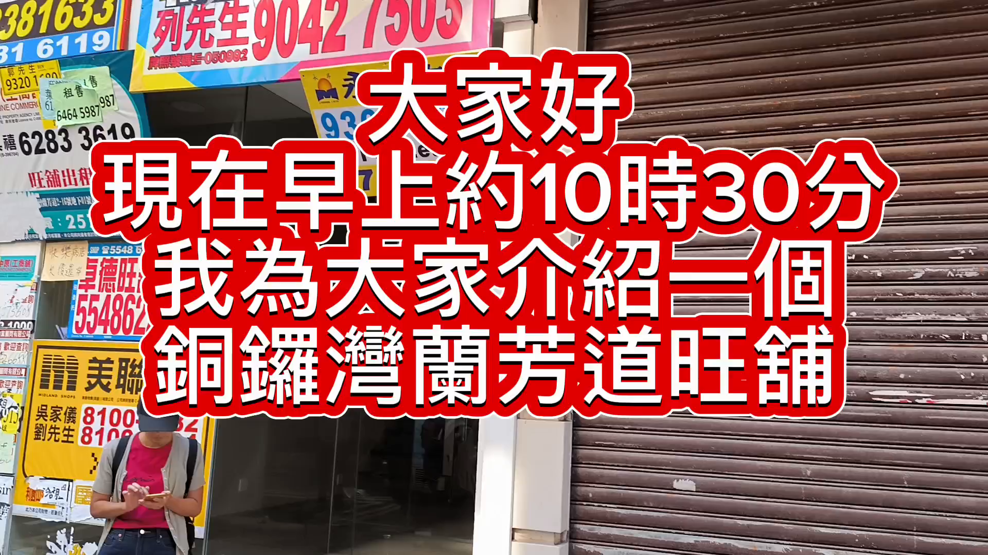 Causeway Bay Lee Garden Road｜Retail Property | Centaline Commercial