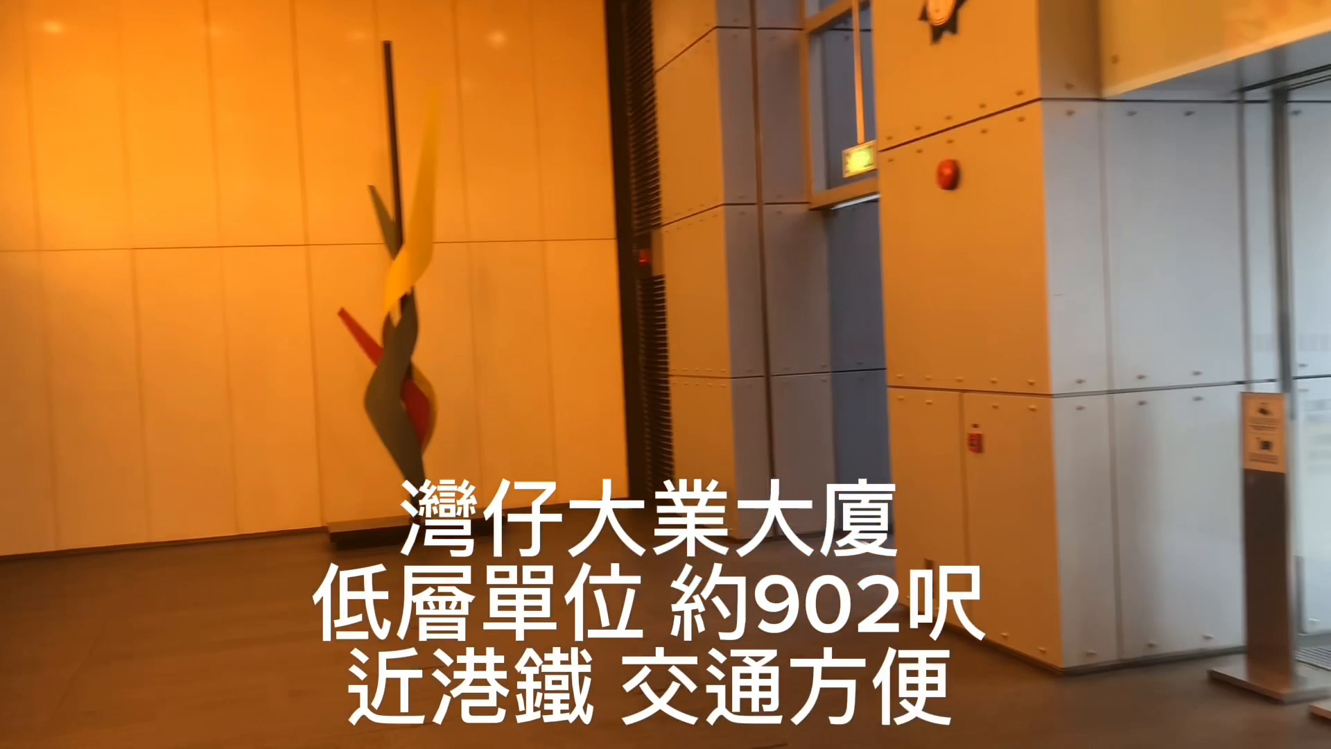 Unit Video materials about Tai Yip Building | Office Listing | Centaline Commercial