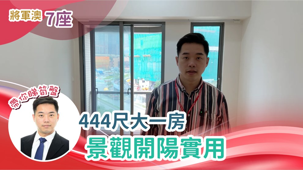 藍塘傲 7座