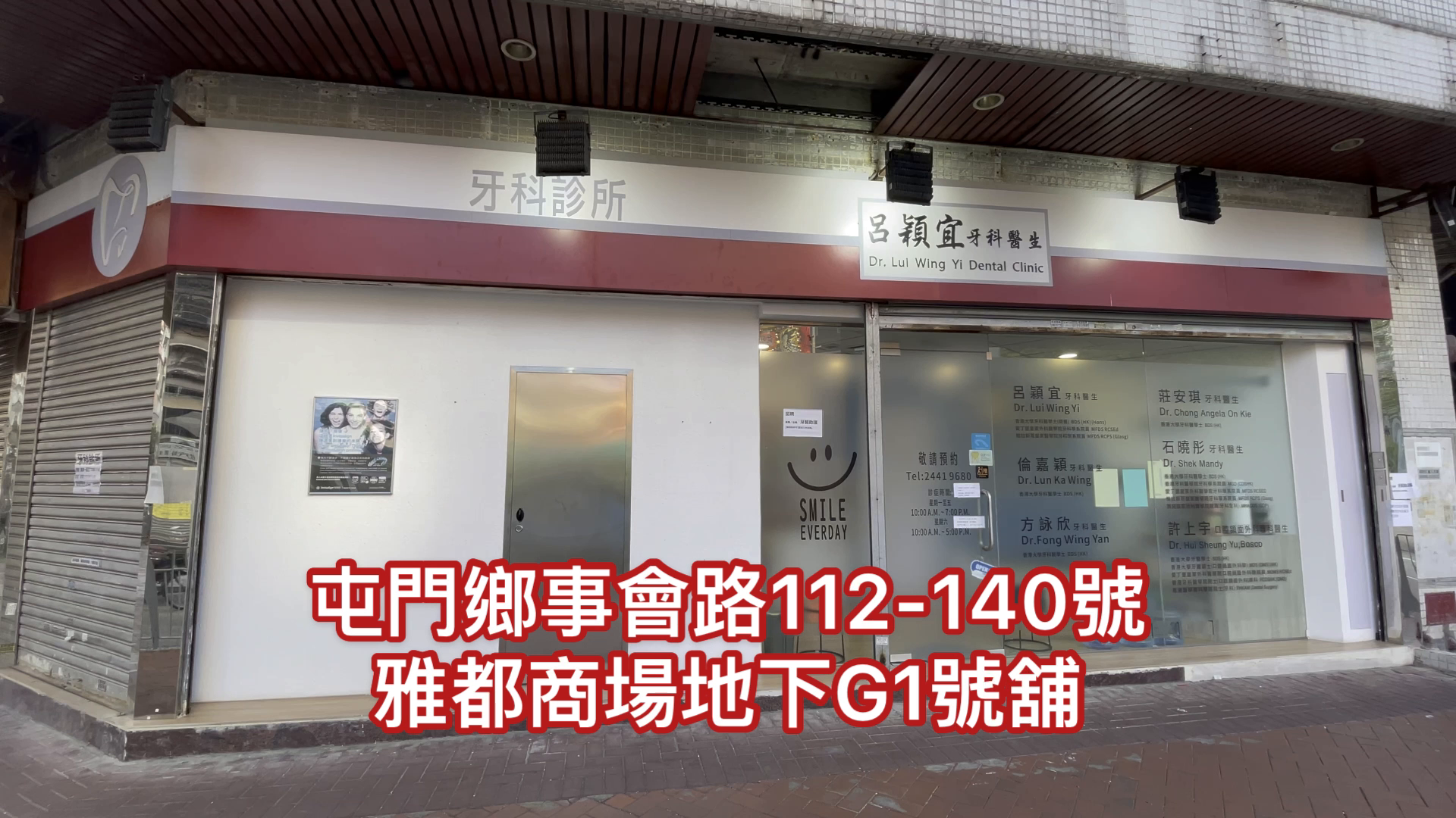 Unit Video materials about Tuen Mun Tuen Mun Heung Sze Wui Road | Retail Listing | Centaline Commercial