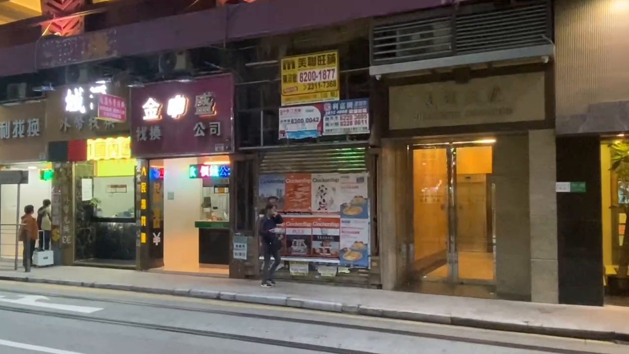 Unit Video materials about Sheung Wan Des Voeux Road Central | Retail Listing | Centaline Commercial