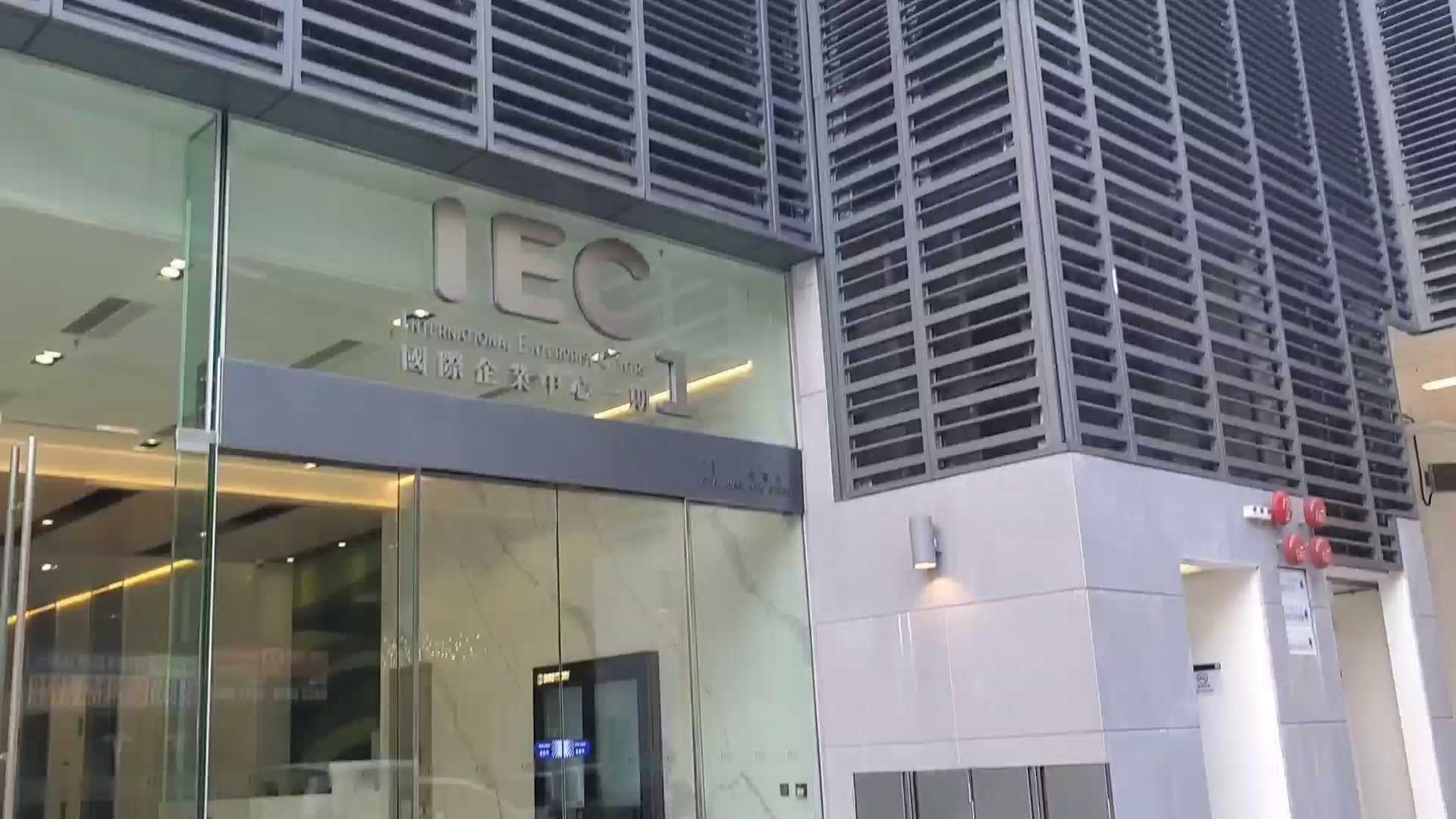 國際企業中心一期的單位視頻資料｜寫字樓樓盤｜中原工商舖