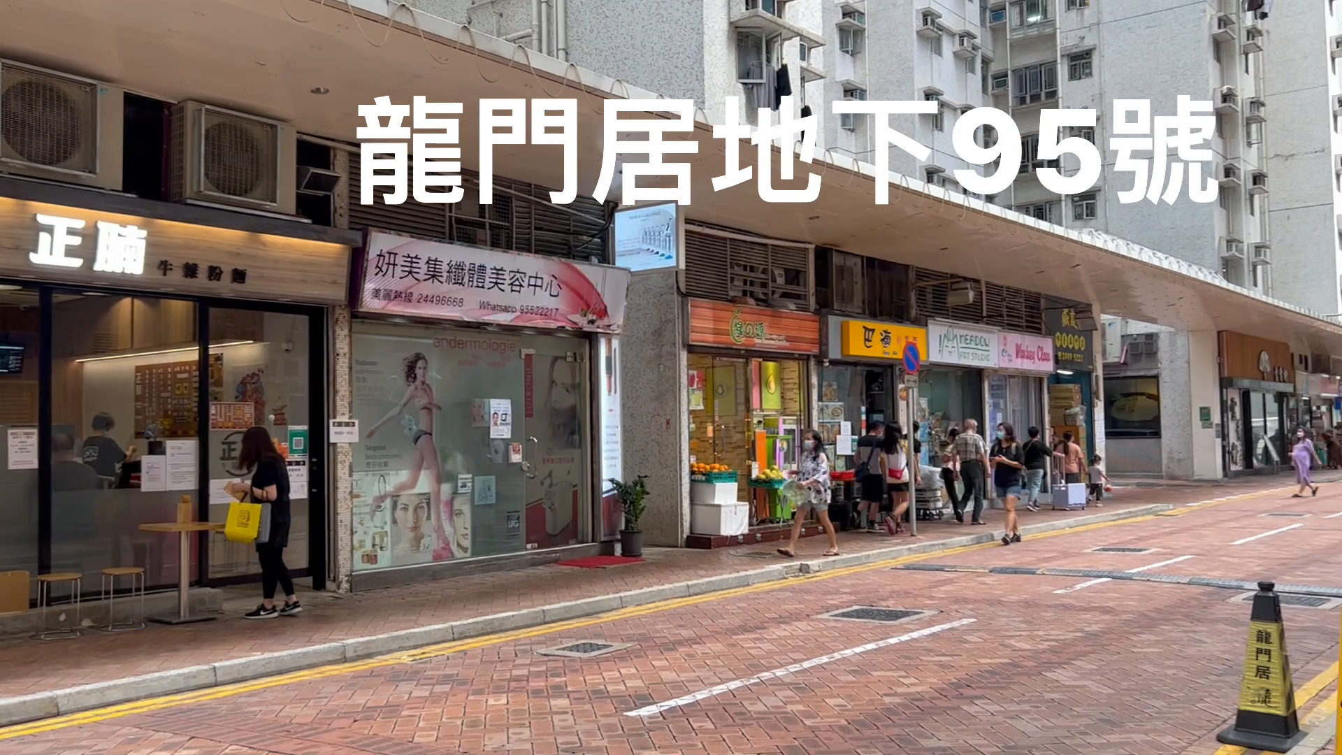 屯门龙门路｜商铺楼盘｜中原工商铺