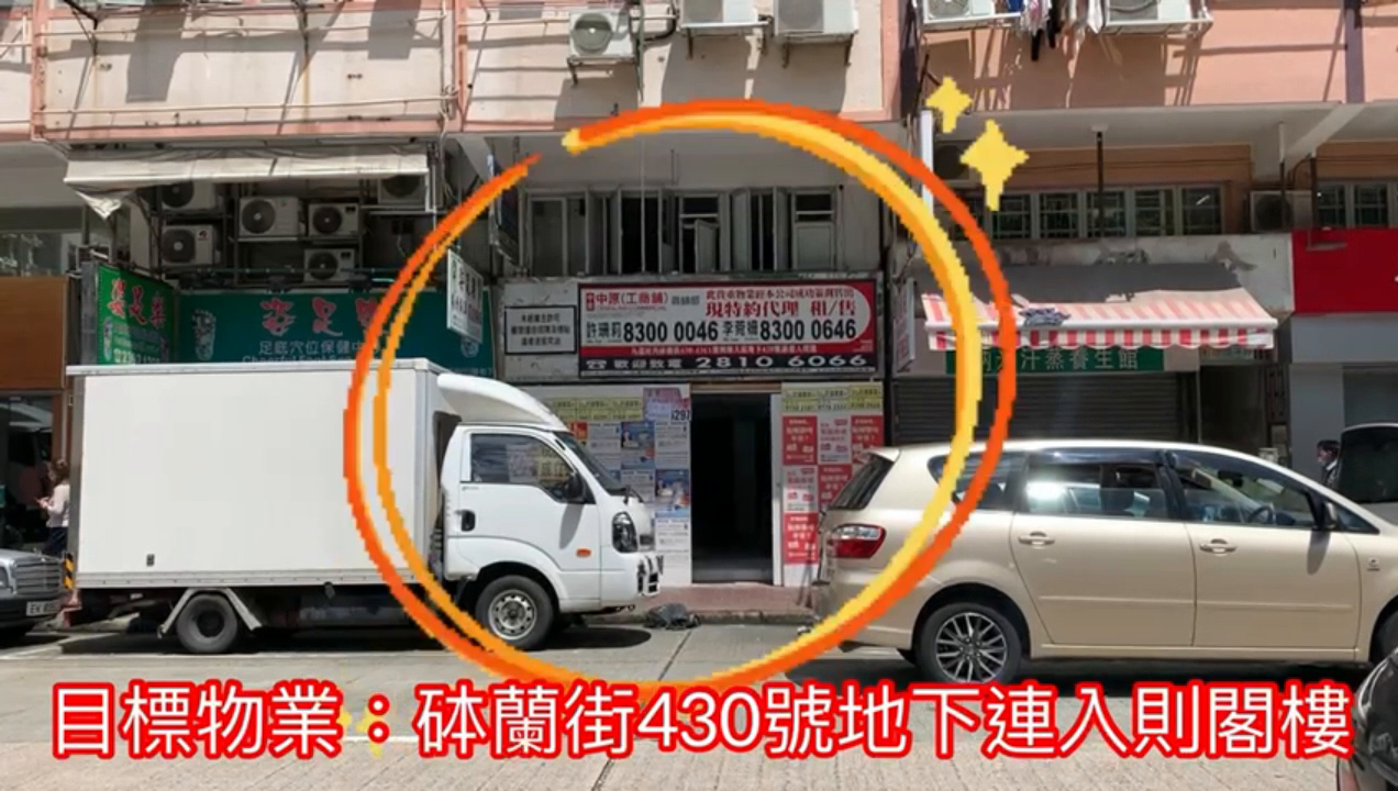 太子砵兰街｜商铺楼盘｜中原工商铺