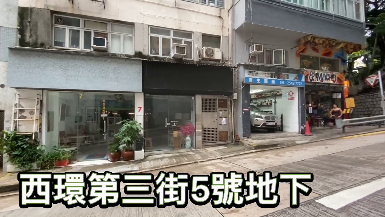 Western Districtthird Street｜Retail Property | Centaline Commercial