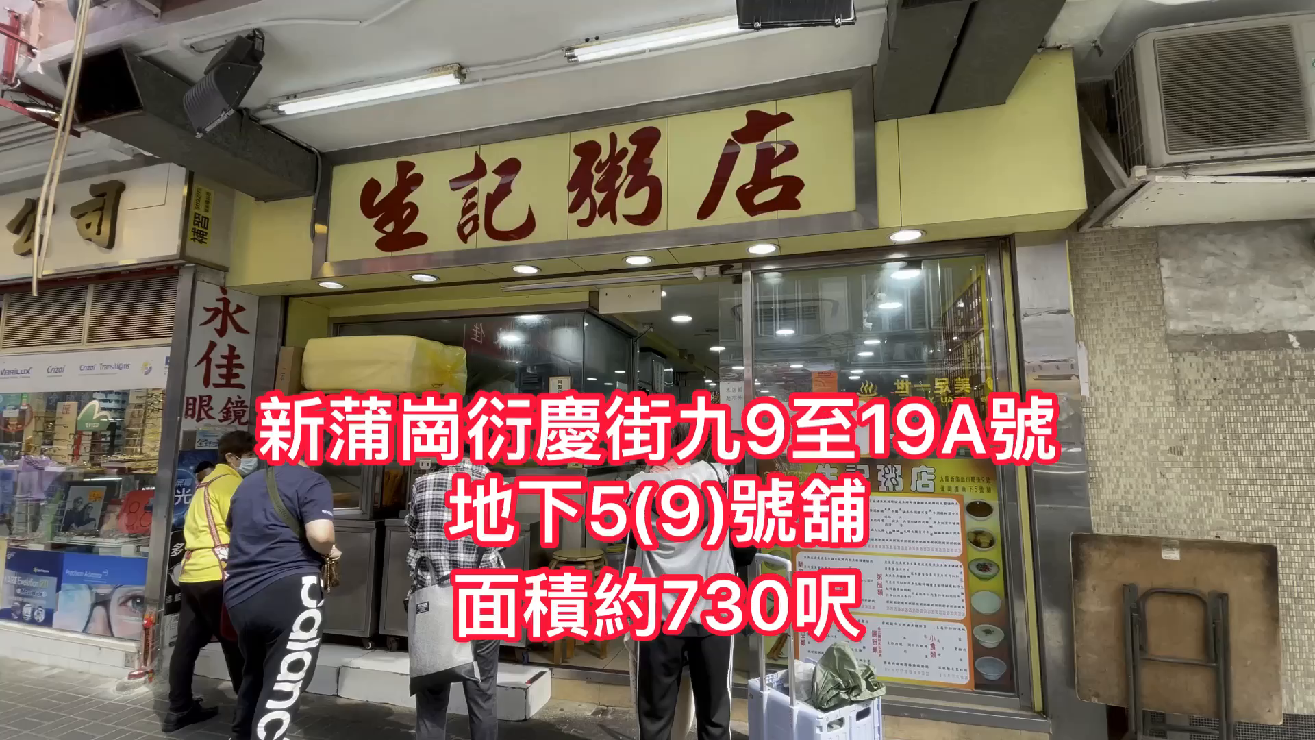 Unit Video materials about San Po Kong Yin Hing Street | Retail Listing | Centaline Commercial