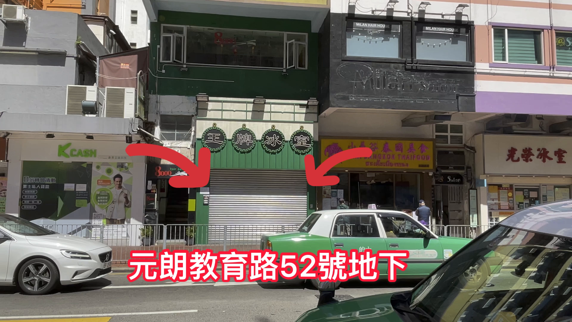 Yuen Long Kau Yuk Road Yuen Long｜Retail Property | Centaline Commercial